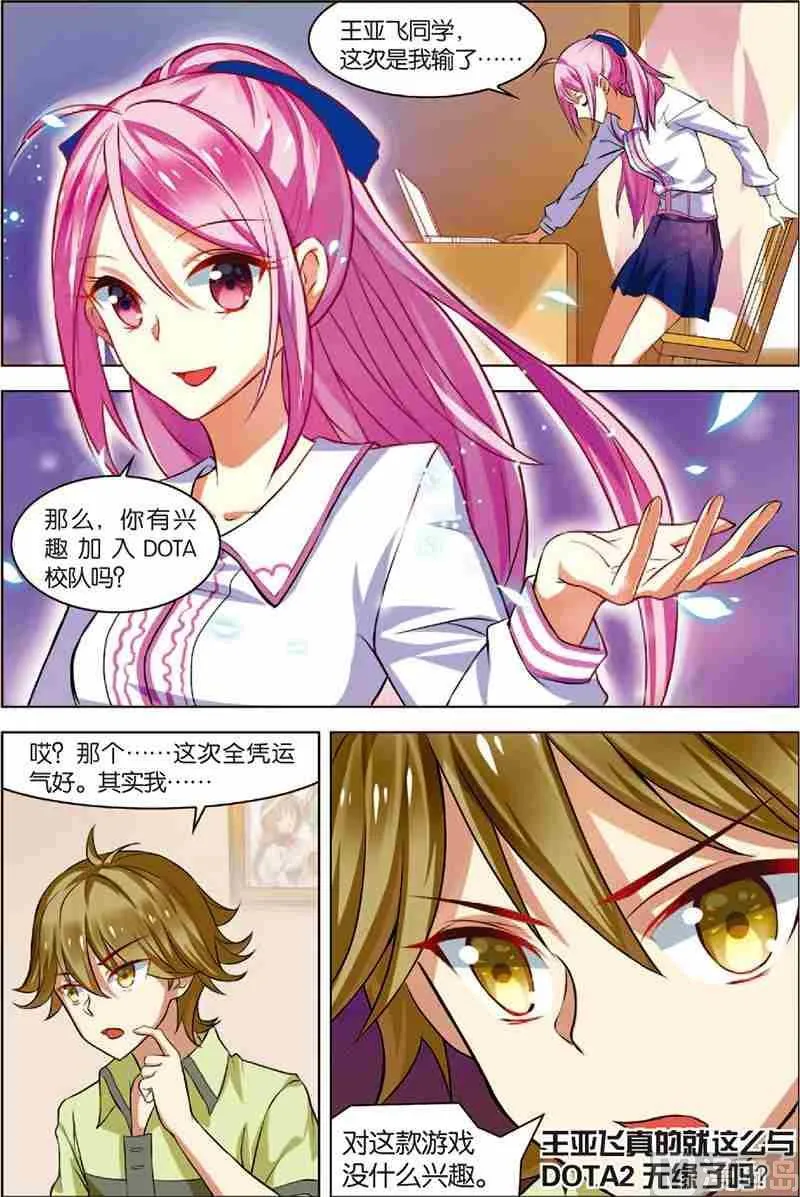 第四话 solo结果 3 第7页