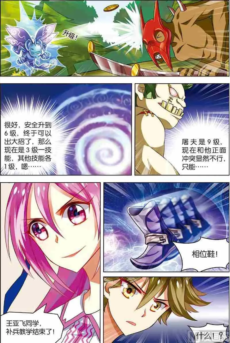 第四话 solo结果 2 第1页