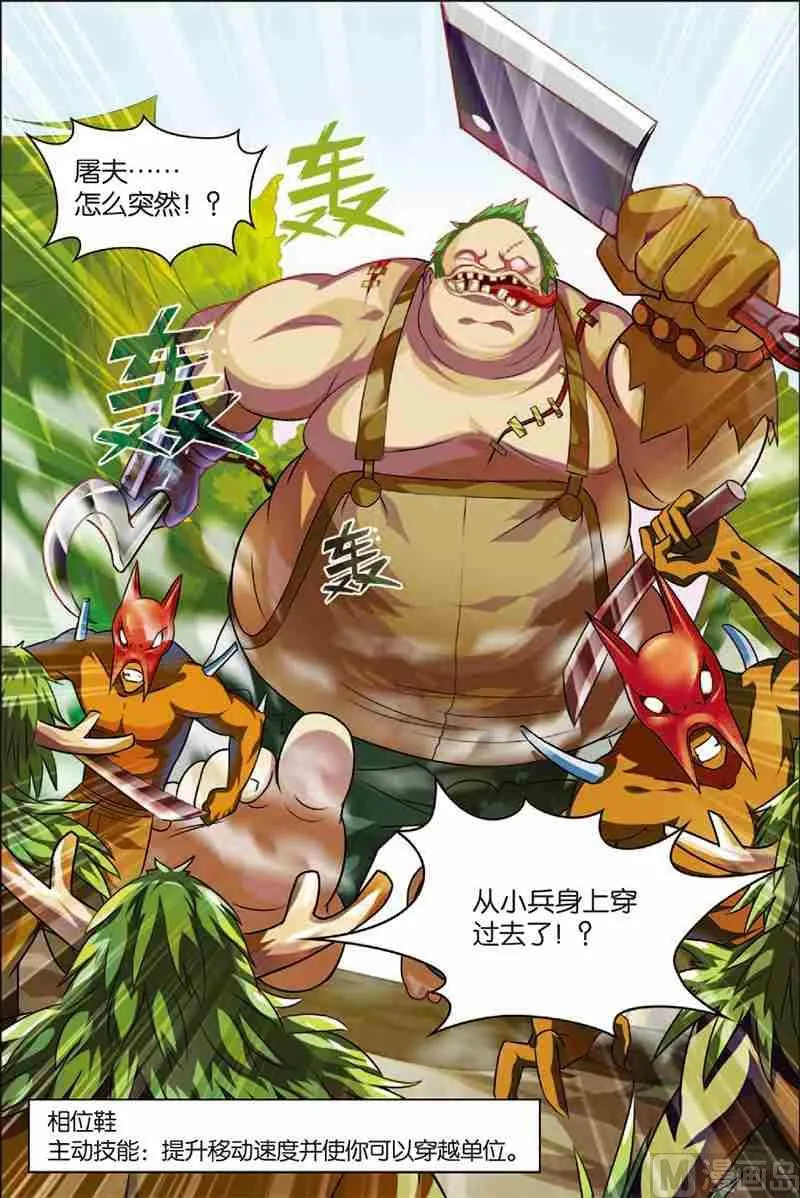 第四话 solo结果 2 第2页