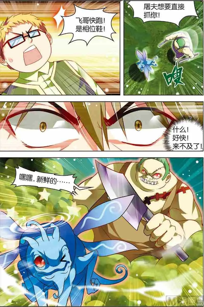 第四话 solo结果 2 第3页