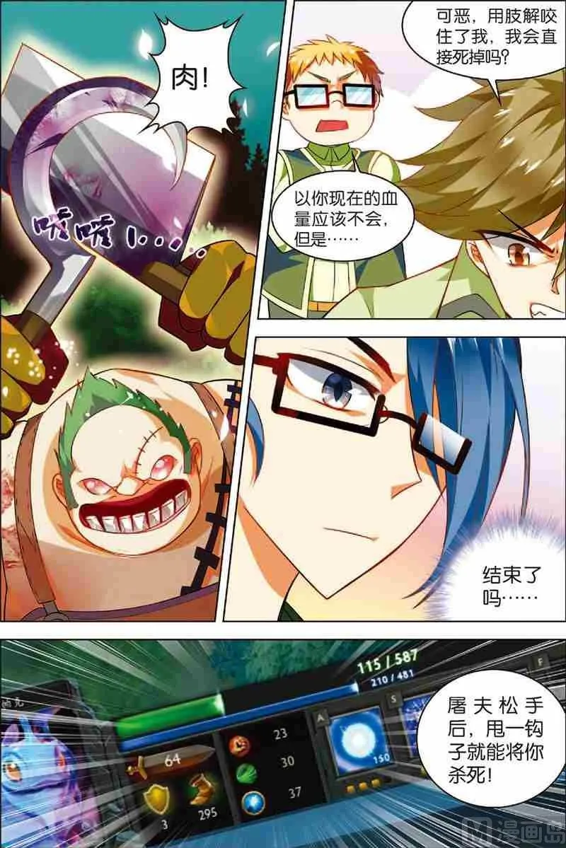 第四话 solo结果 2 第4页