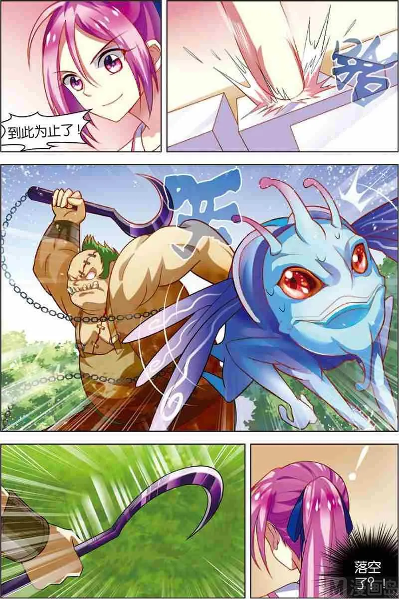 第四话 solo结果 2 第5页