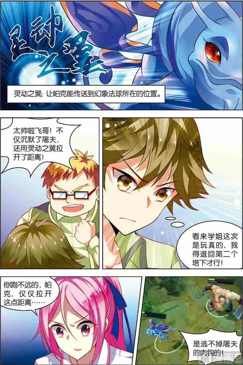 第四话 solo结果 2 第7页