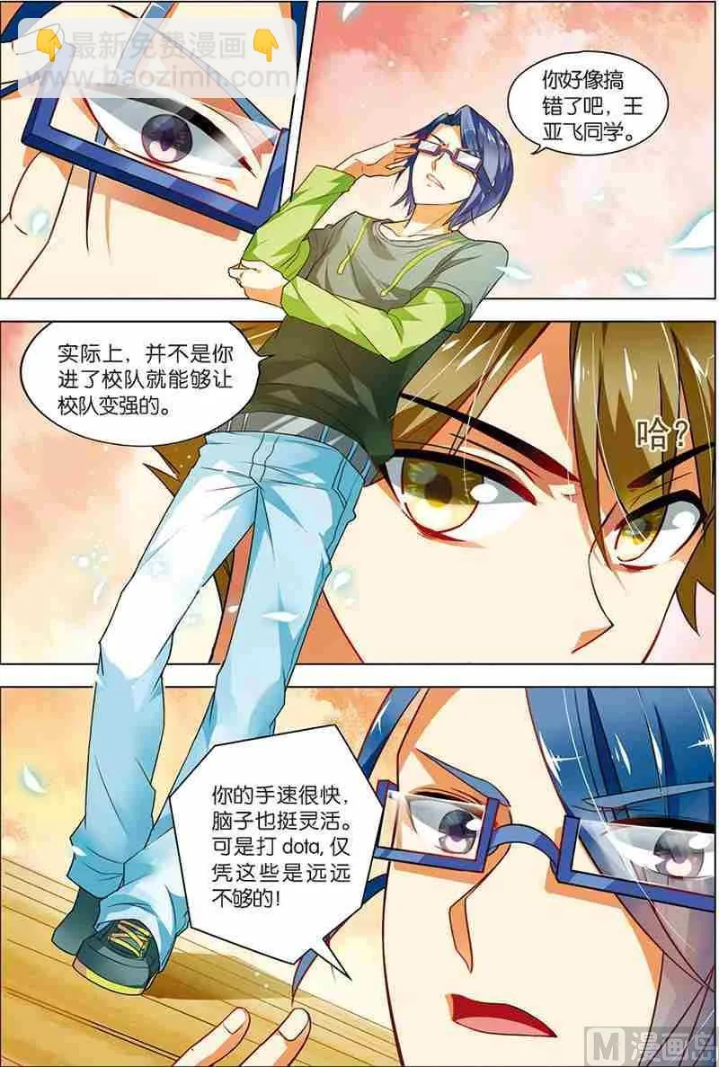 第五话 圣剑五杀 1 第4页