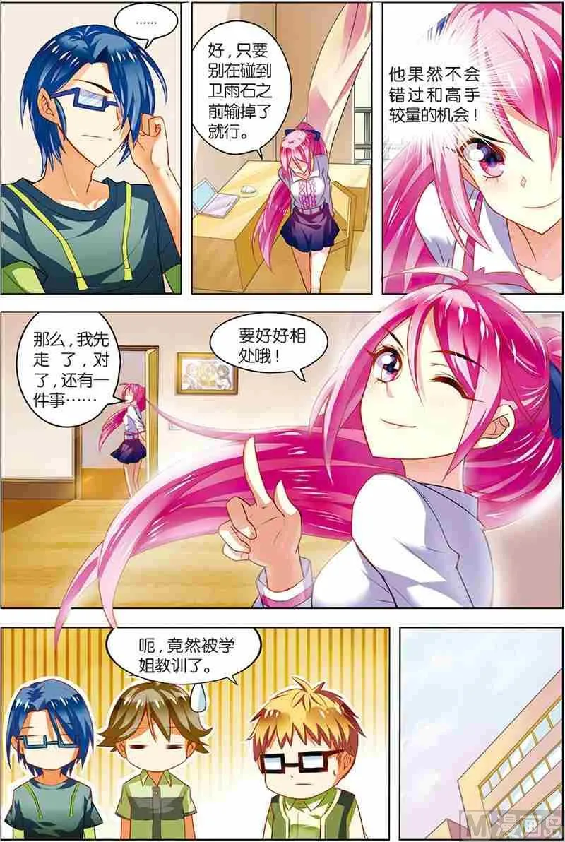第五话 圣剑五杀 1 第8页