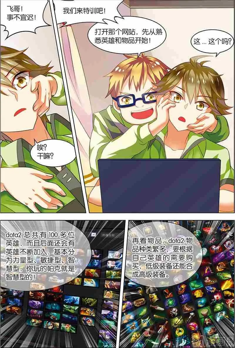 第五话 圣剑五杀 1 第9页