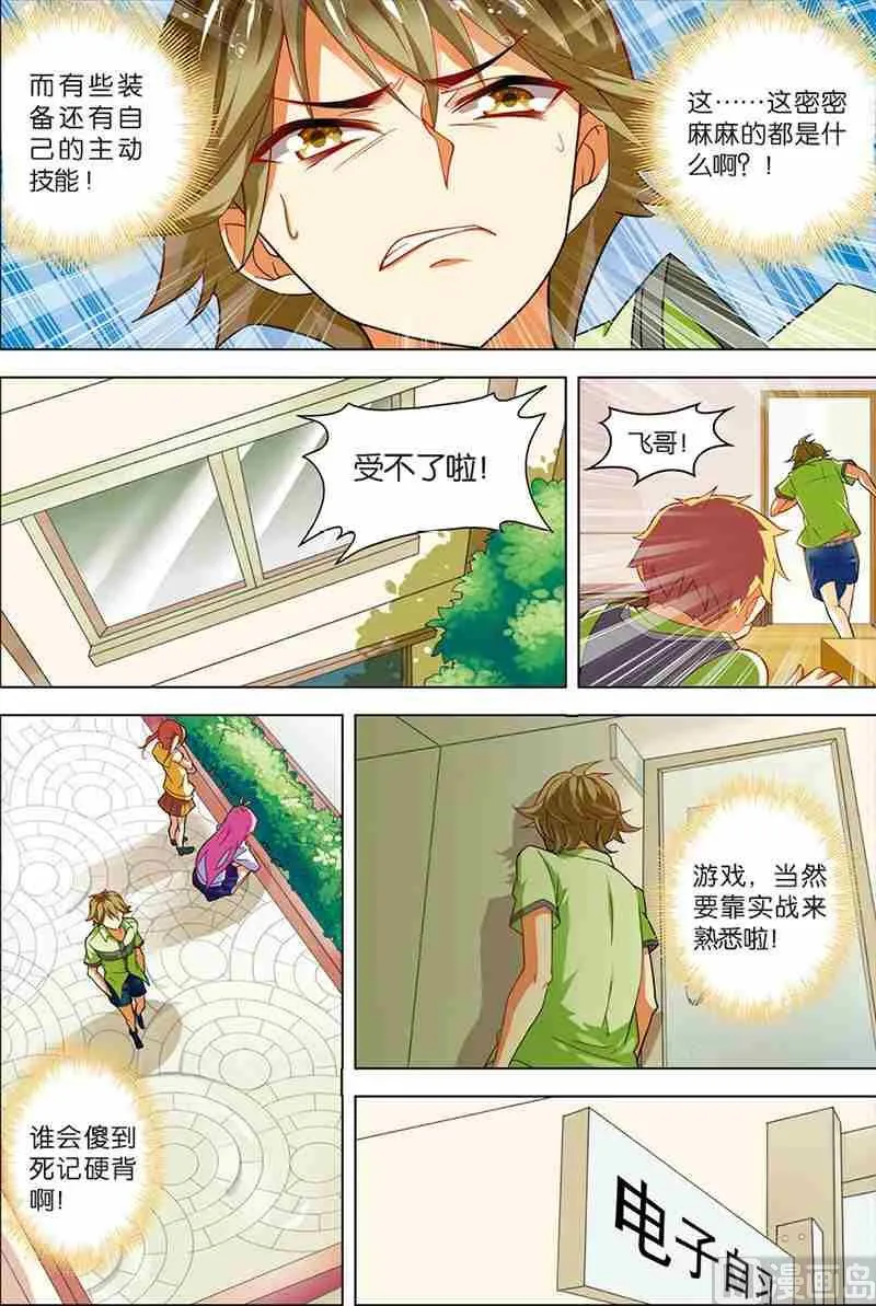 第五话 圣剑五杀 1 第10页