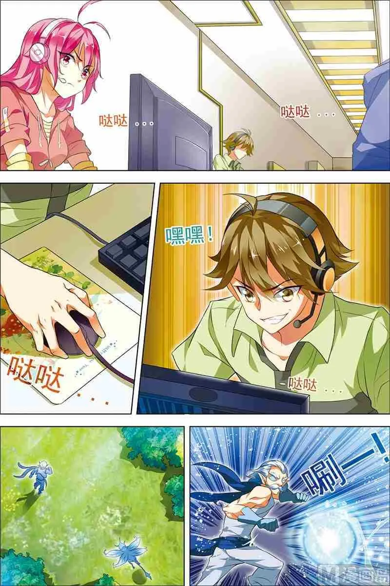第五话 圣剑五杀 1 第12页
