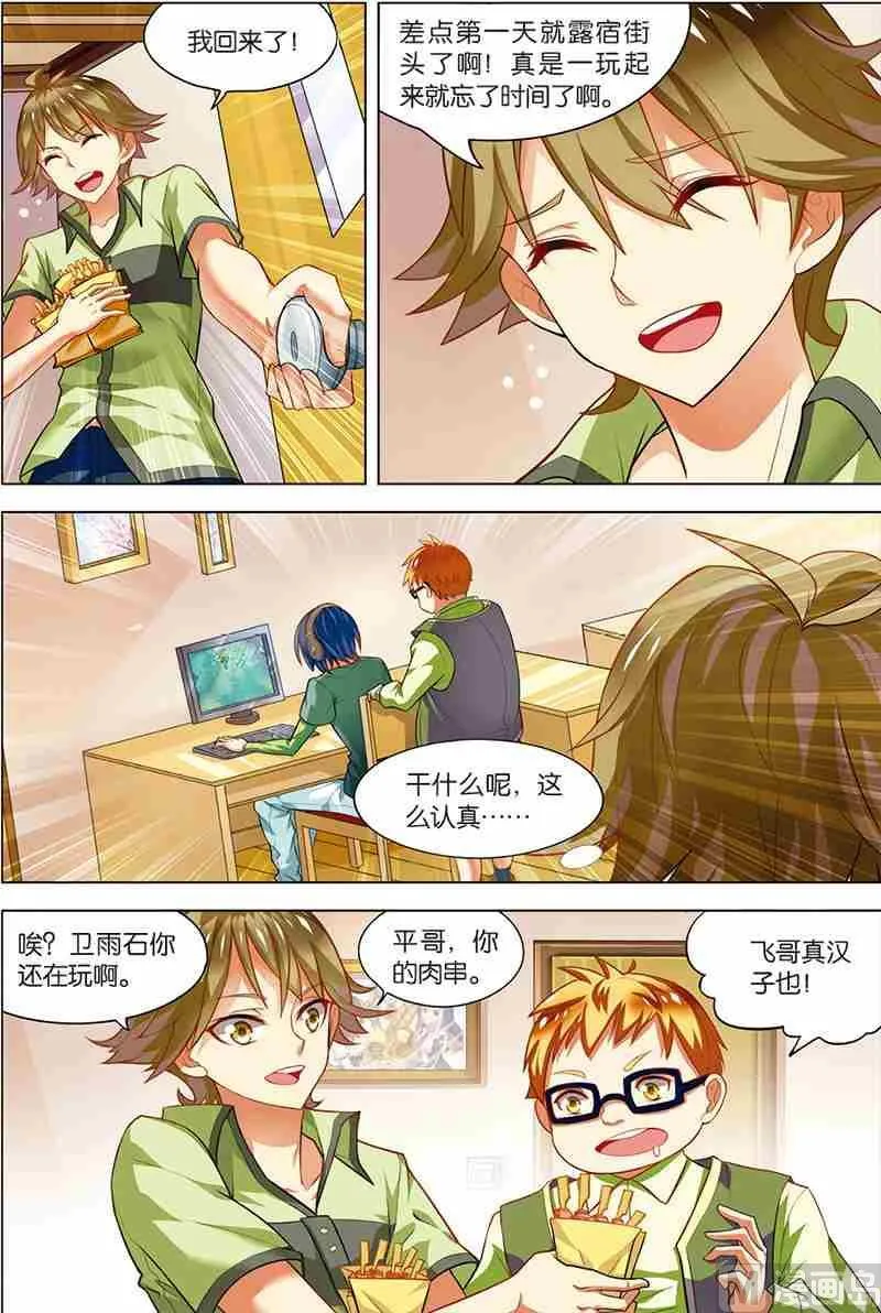 第五话 圣剑五杀 1 第15页