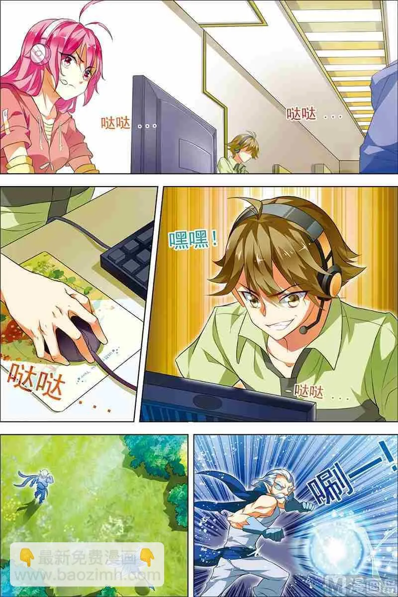 第五话 圣剑五杀 2 第4页