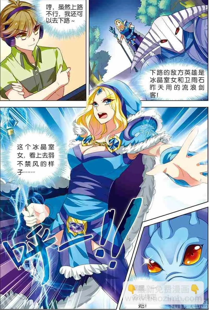 第六话 双杀体验 1 第6页