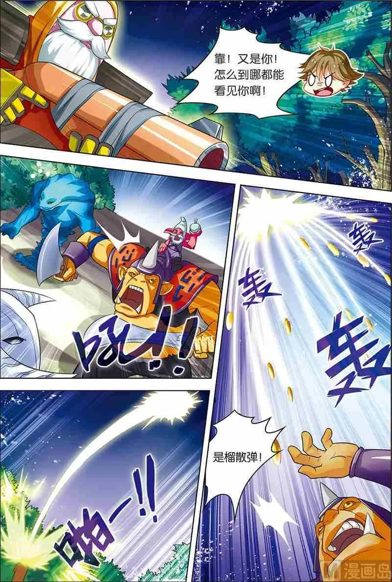第六话 双杀体验 2 第1页