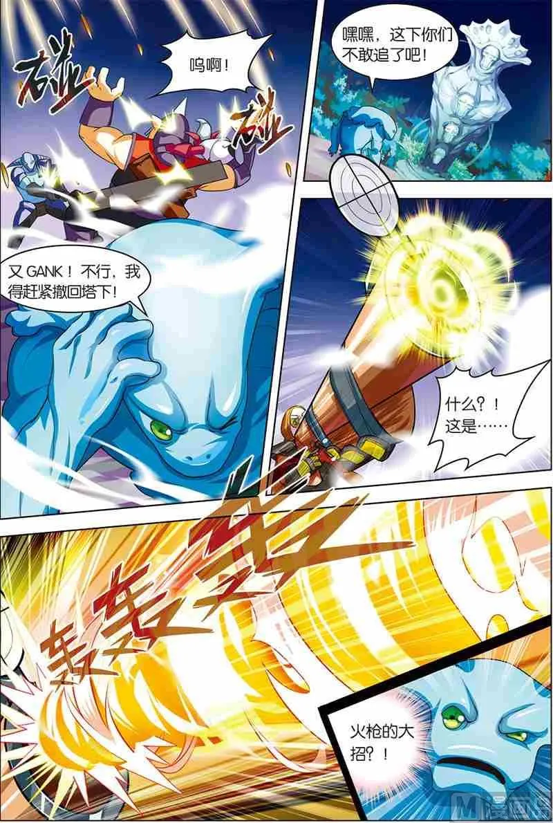 第六话 双杀体验 2 第2页