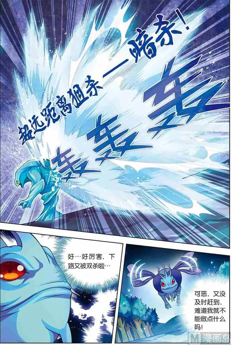第六话 双杀体验 2 第3页