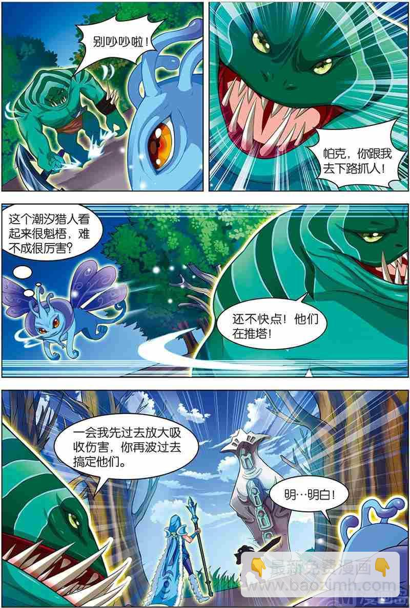 第六话 双杀体验 2 第5页