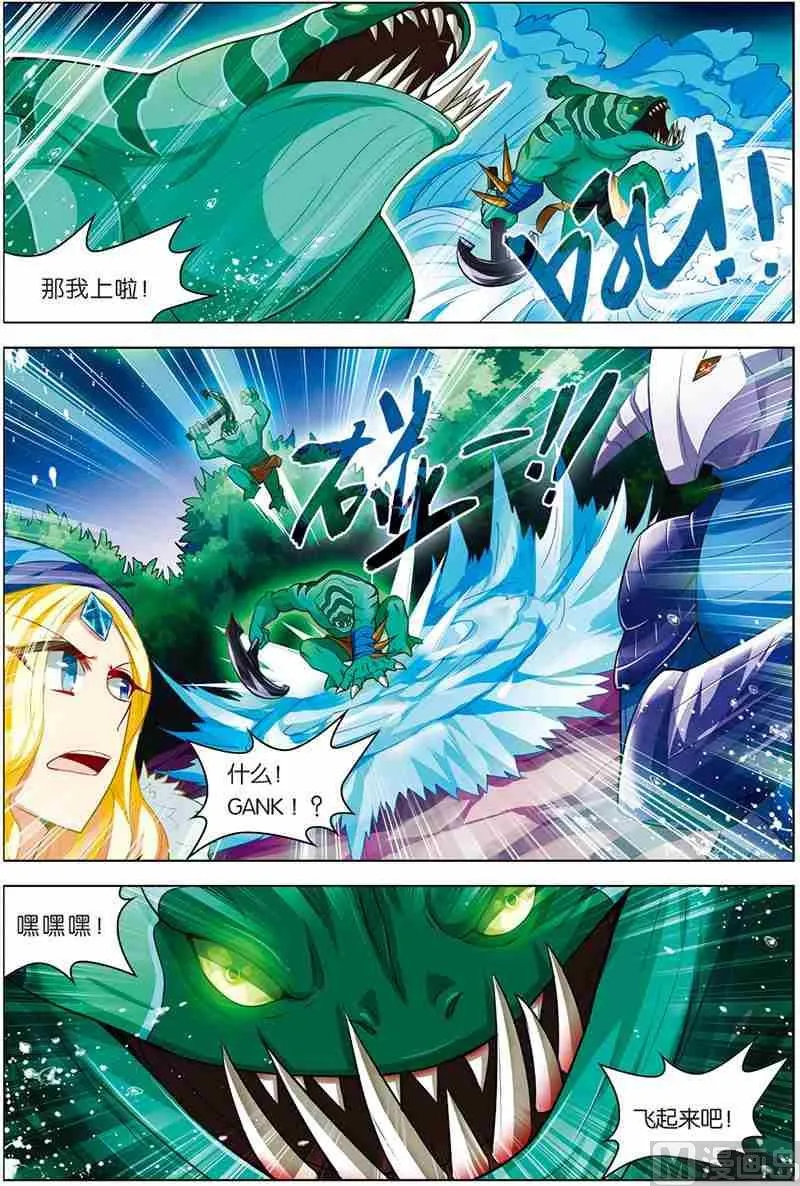 第六话 双杀体验 2 第6页