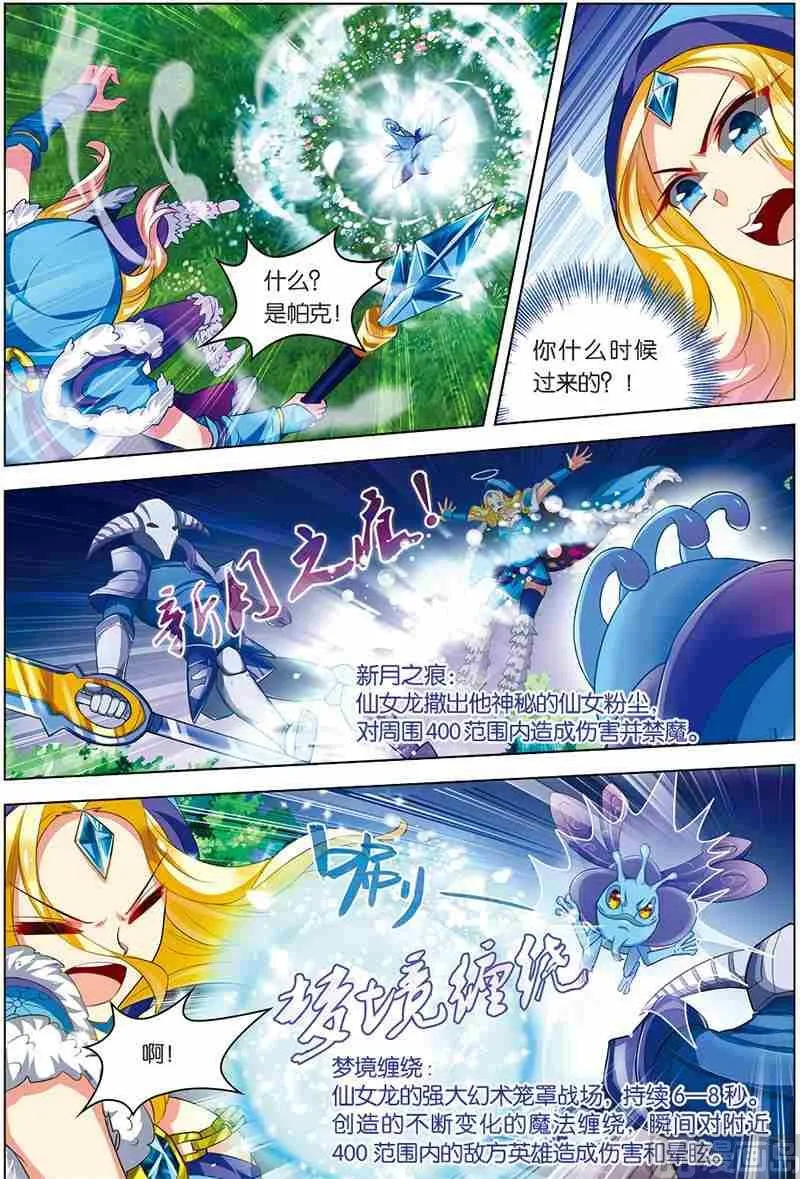 第六话 双杀体验 2 第8页