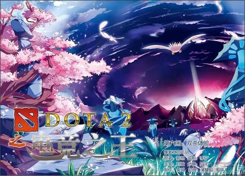 第六话 双杀体验 3 第1页