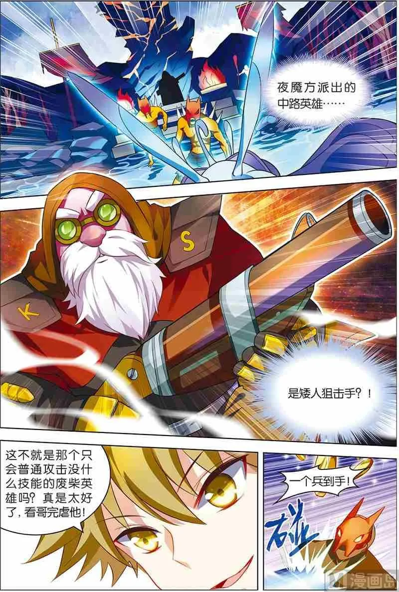 第六话 双杀体验 3 第4页