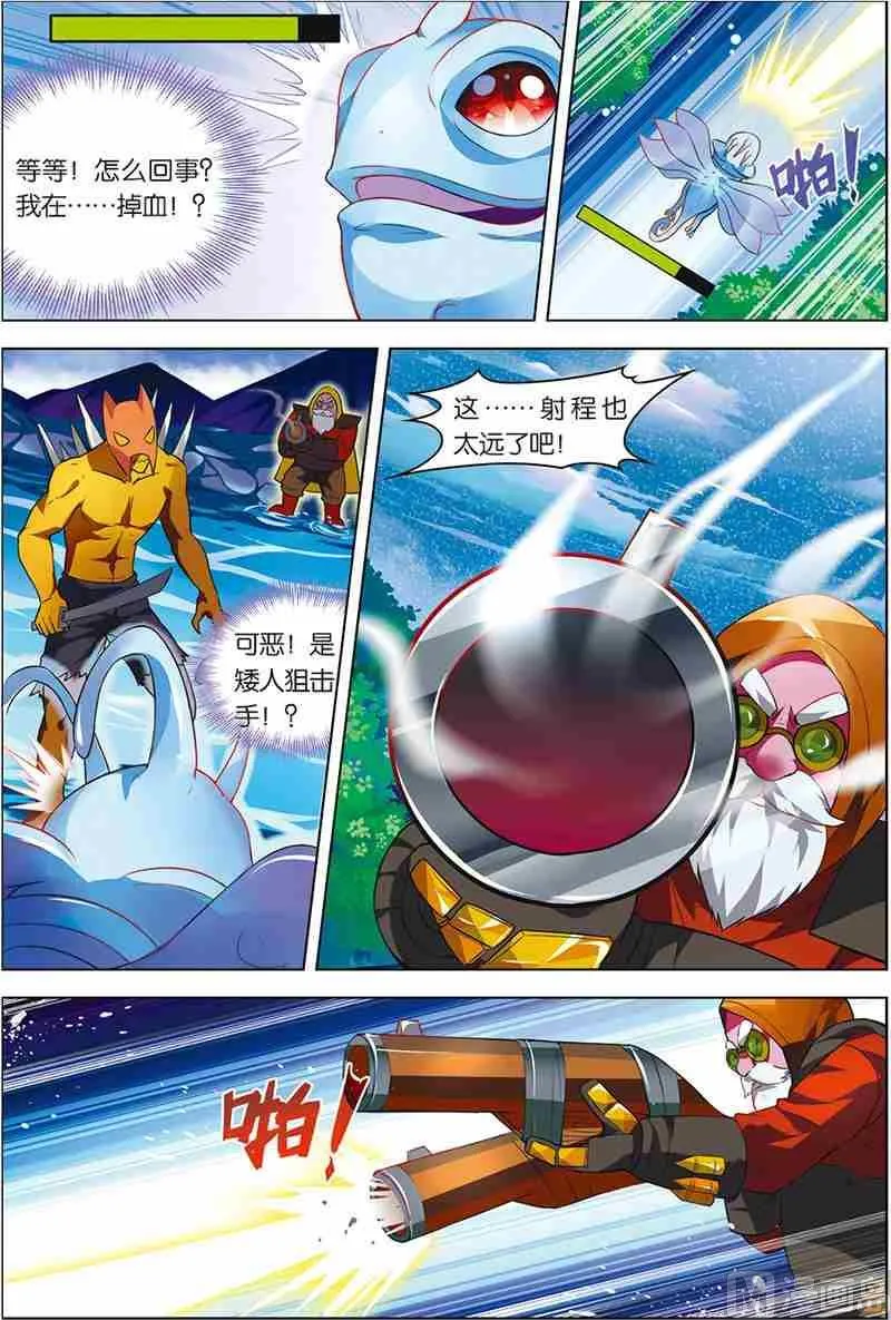 第六话 双杀体验 3 第5页