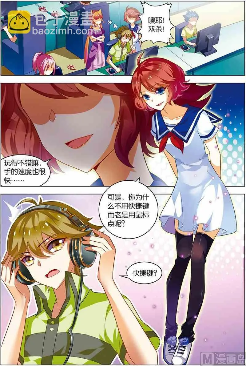 第七话 惨痛教训 1 第2页