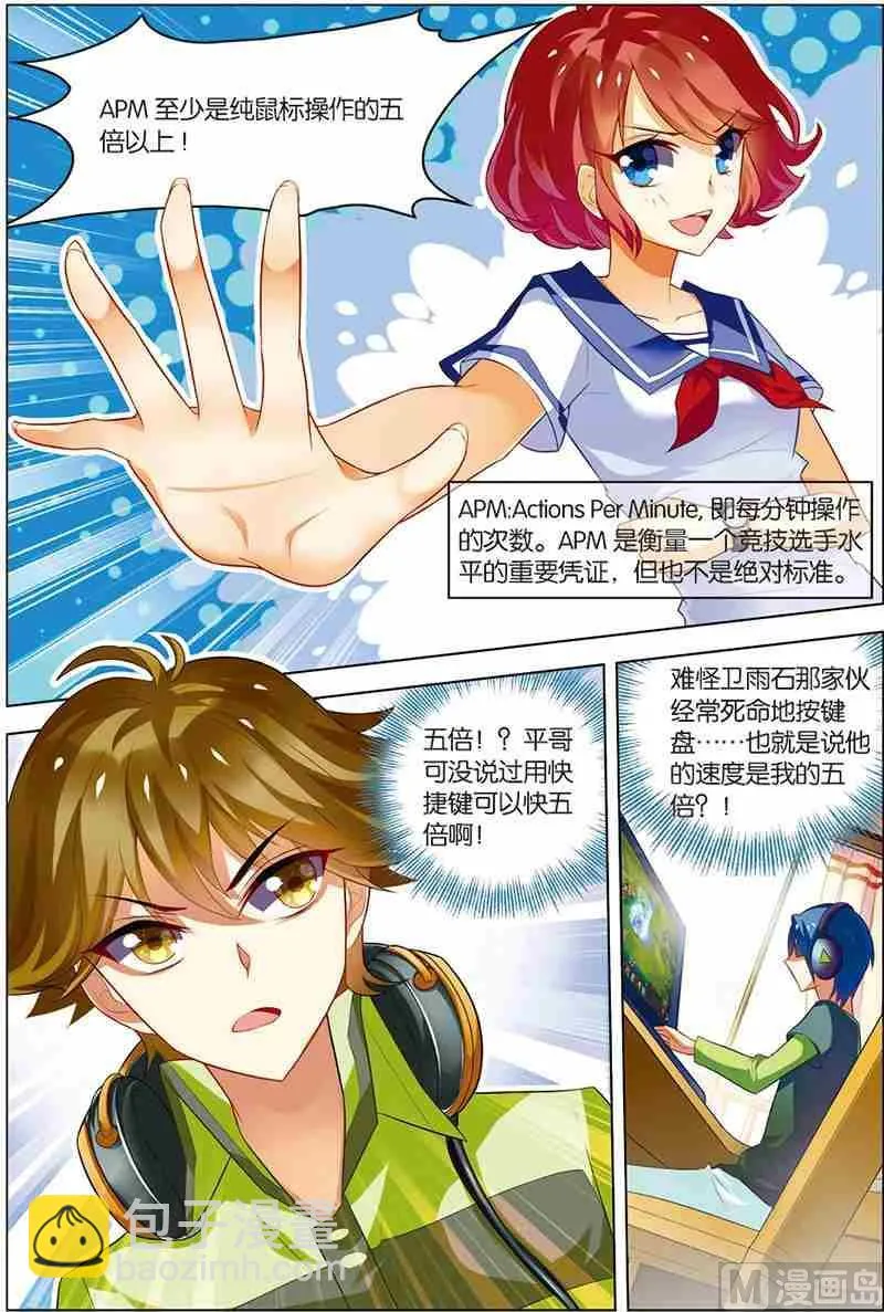 第七话 惨痛教训 1 第4页