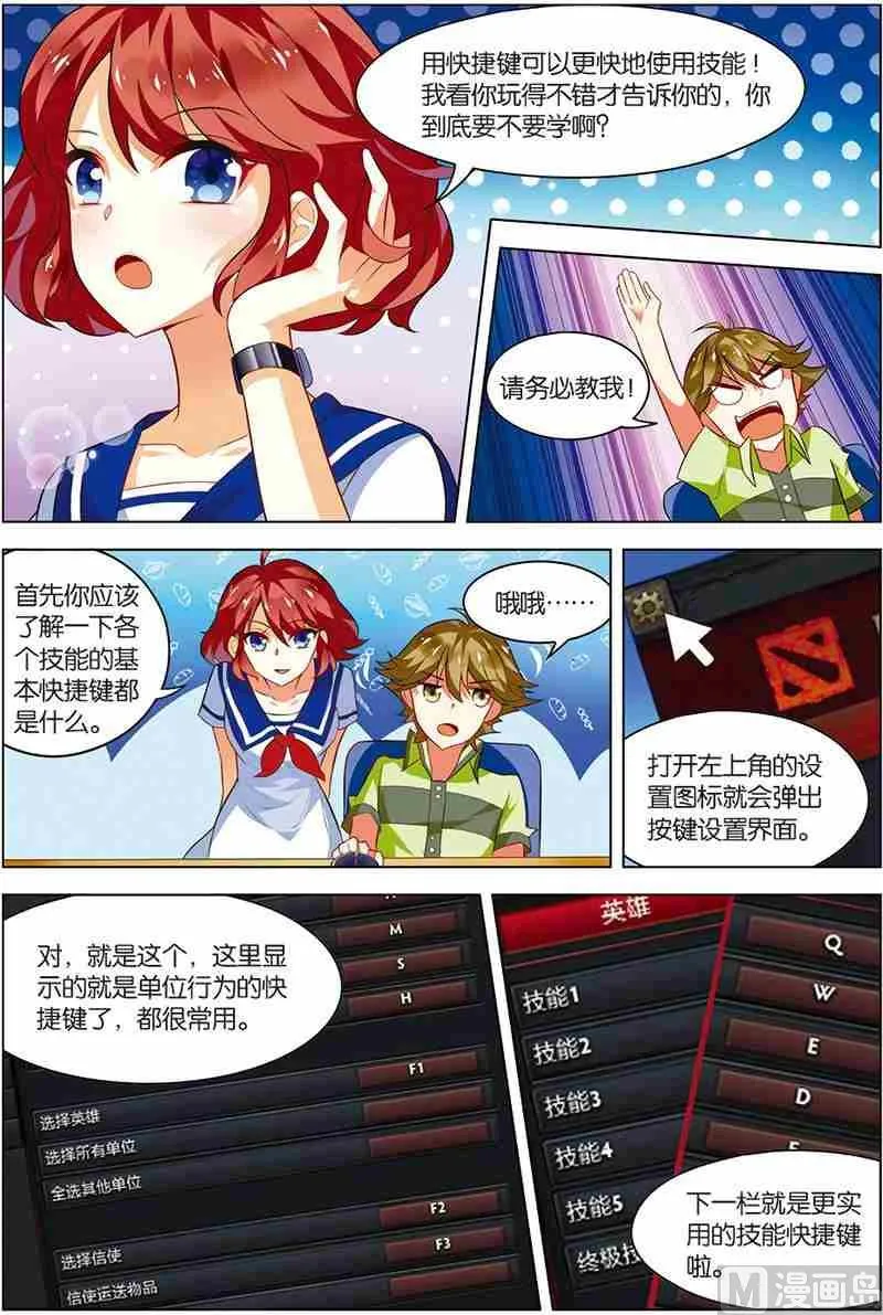 第七话 惨痛教训 1 第5页