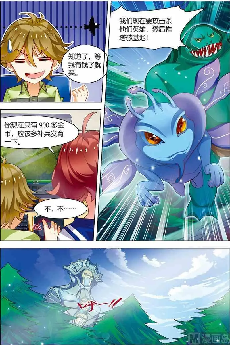 第七话 惨痛教训 1 第7页