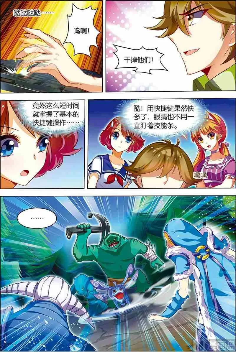 第七话 惨痛教训 1 第8页