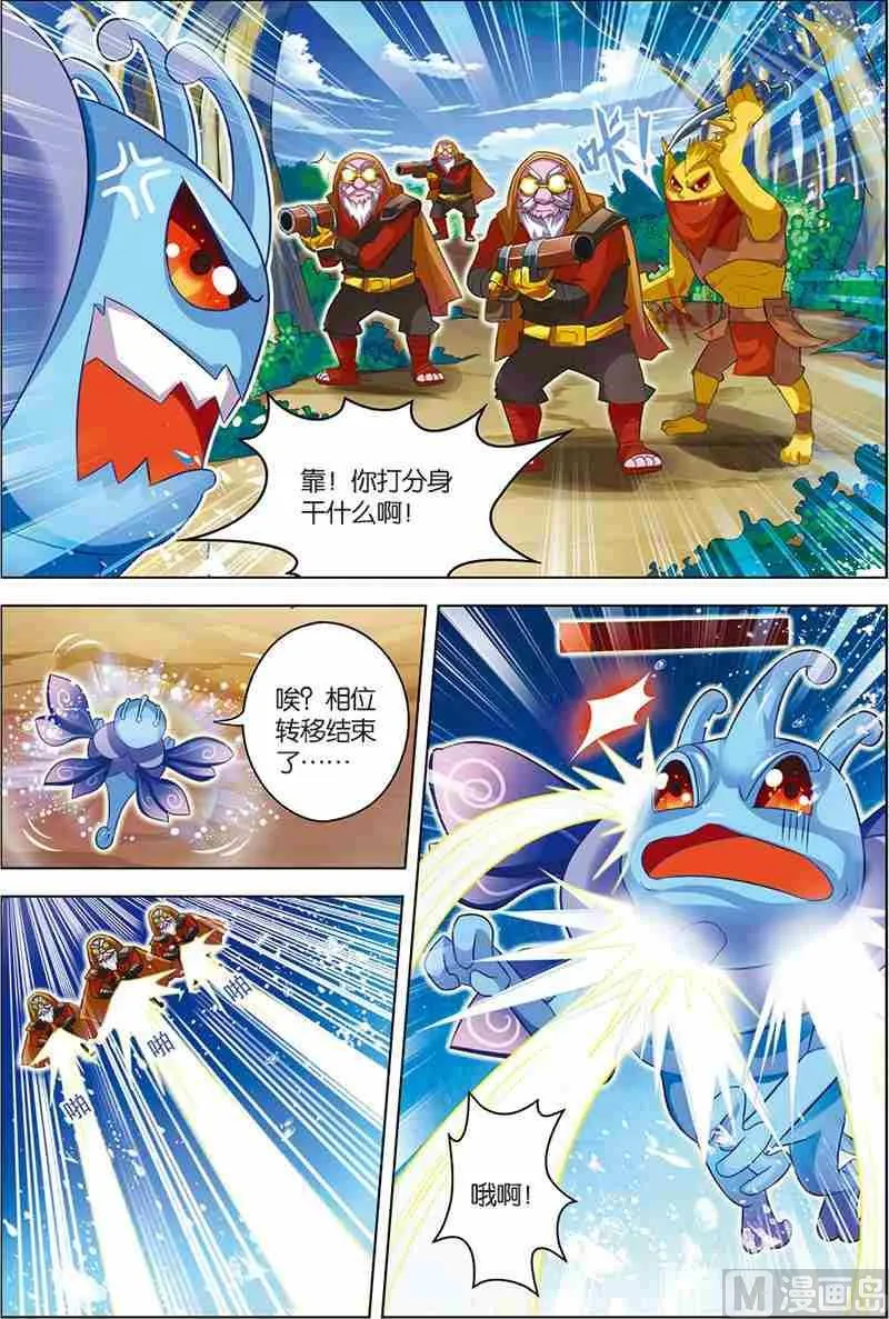 第七话 惨痛教训 3 第1页