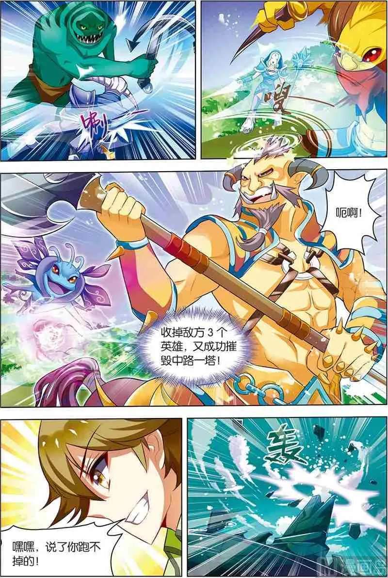 第七话 惨痛教训 2 第1页