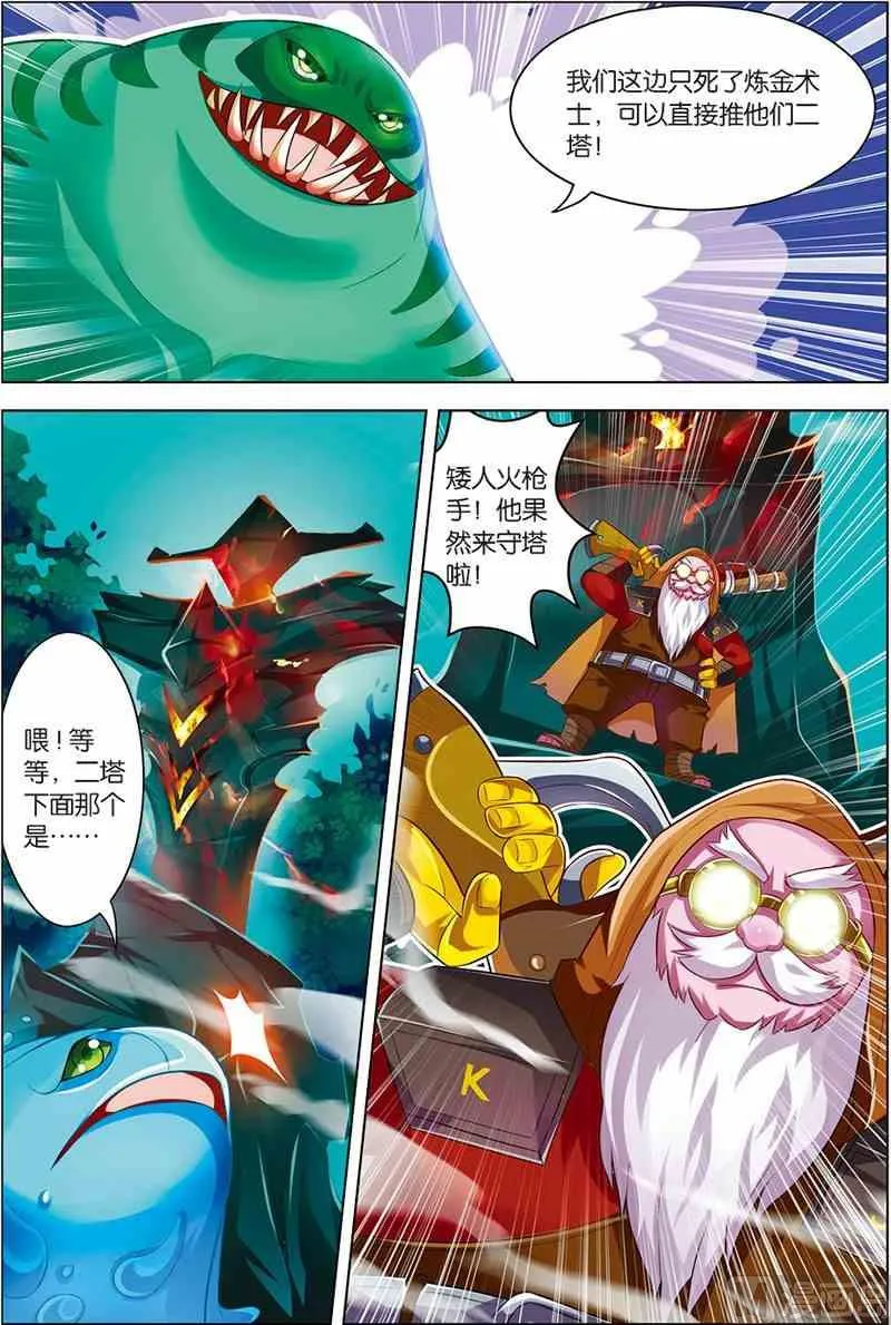 第七话 惨痛教训 2 第2页