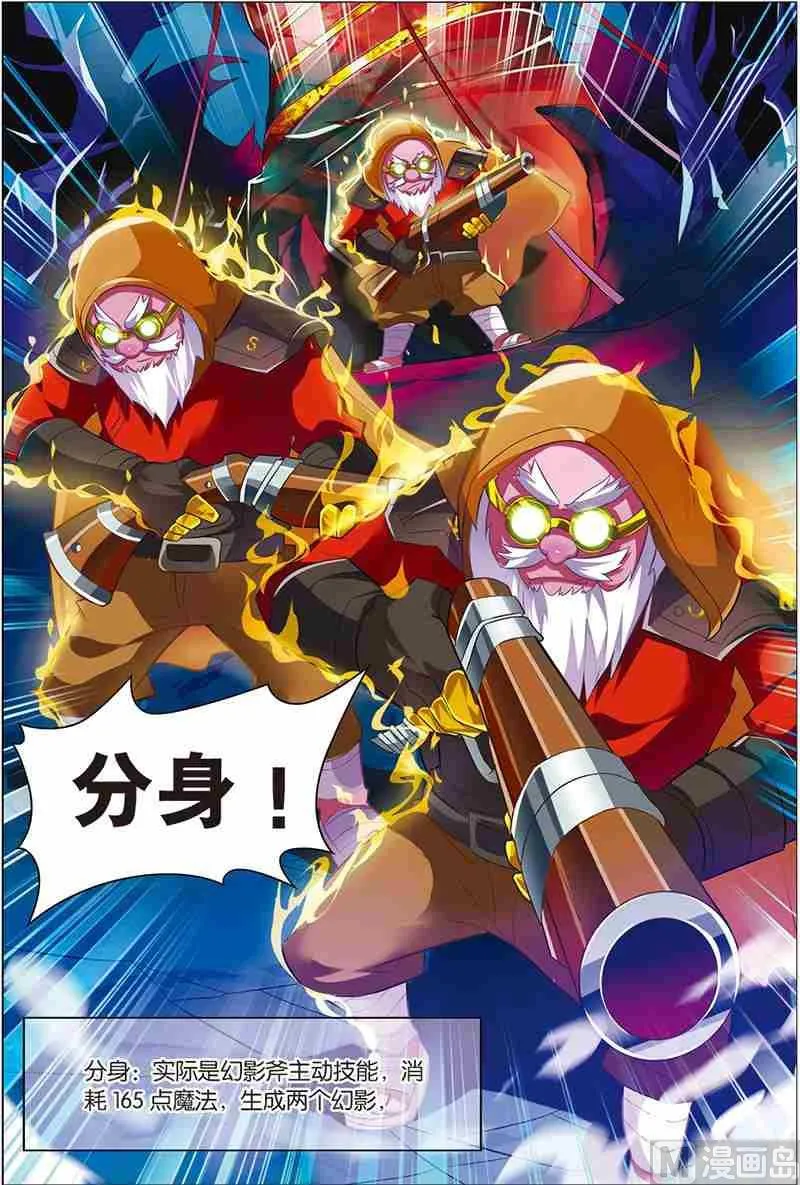 第七话 惨痛教训 2 第5页