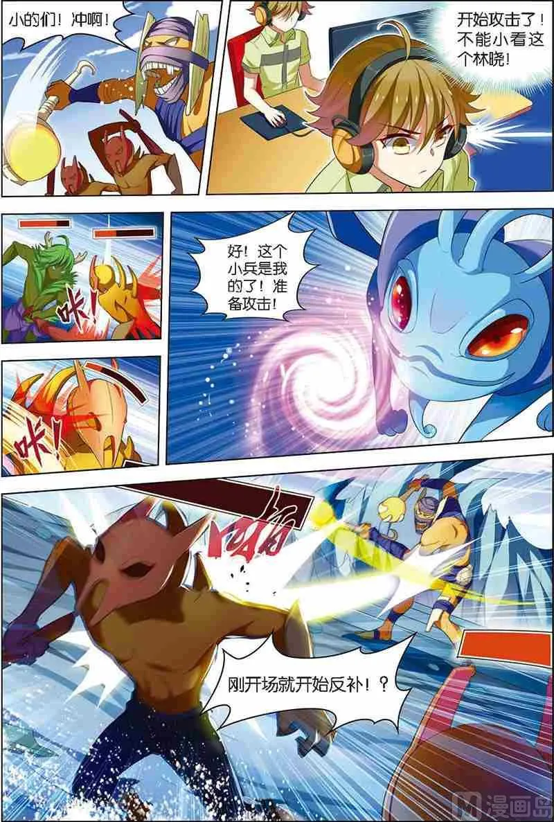 第九话 进步神速 2 第1页