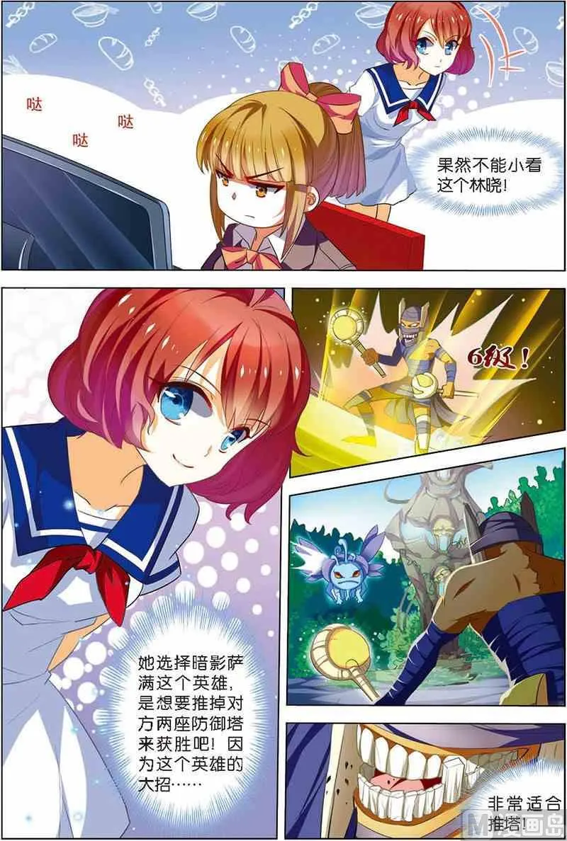 第九话 进步神速 2 第2页