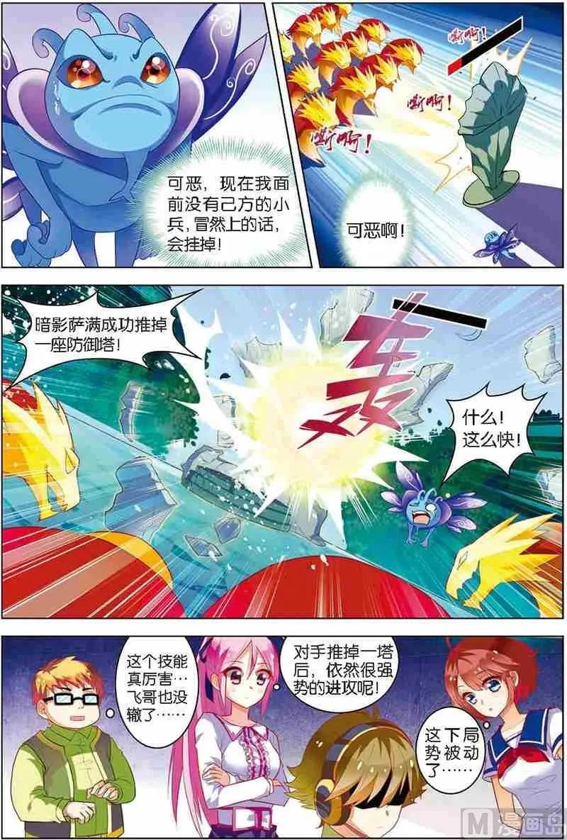 第九话 进步神速 2 第4页