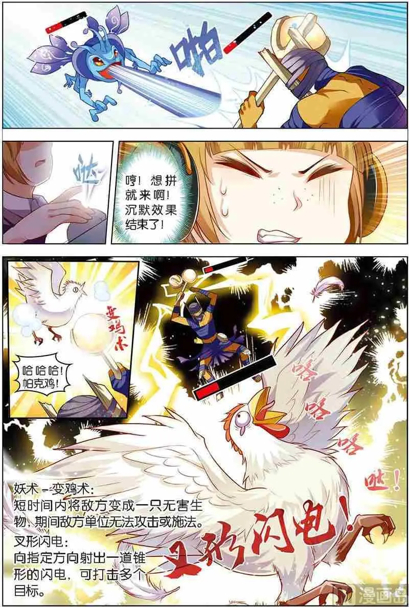 第九话 进步神速 2 第7页