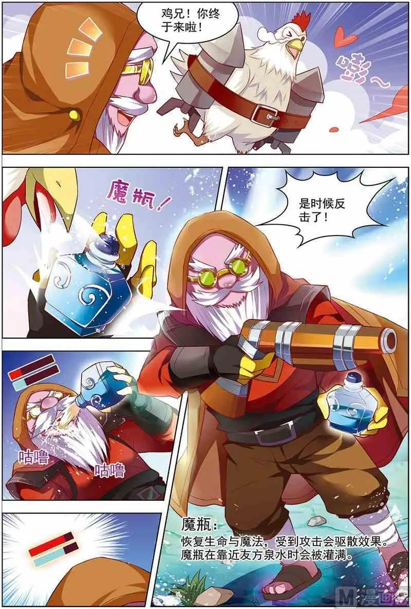 第十话 无可奈何 1 第1页