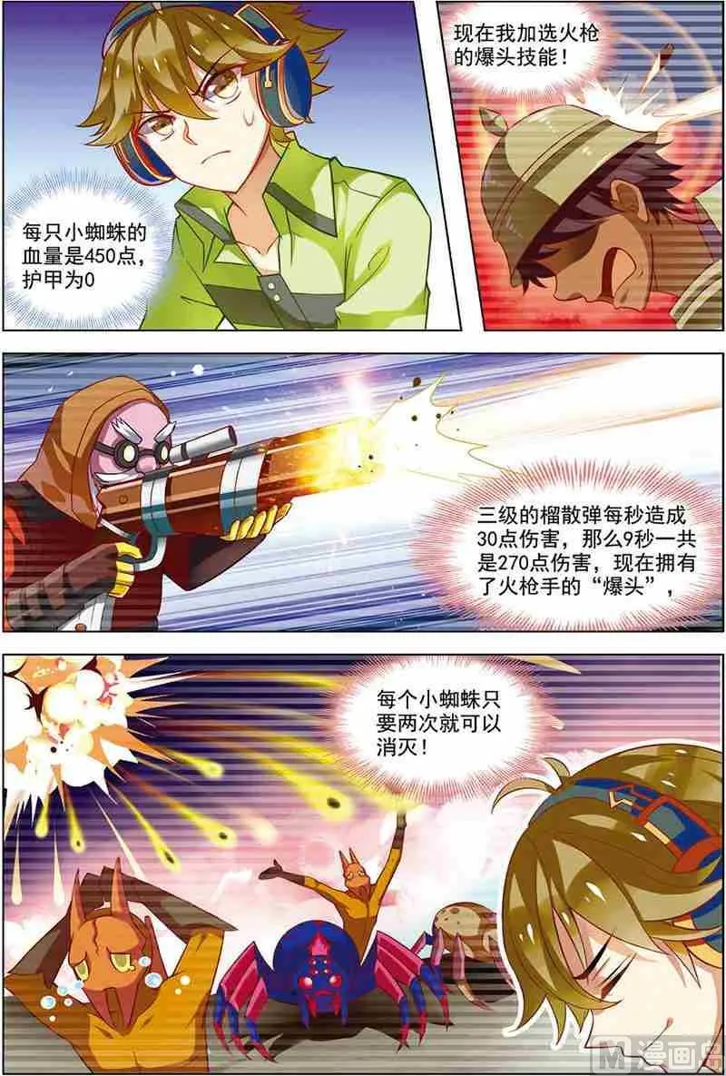 第十话 无可奈何 1 第2页
