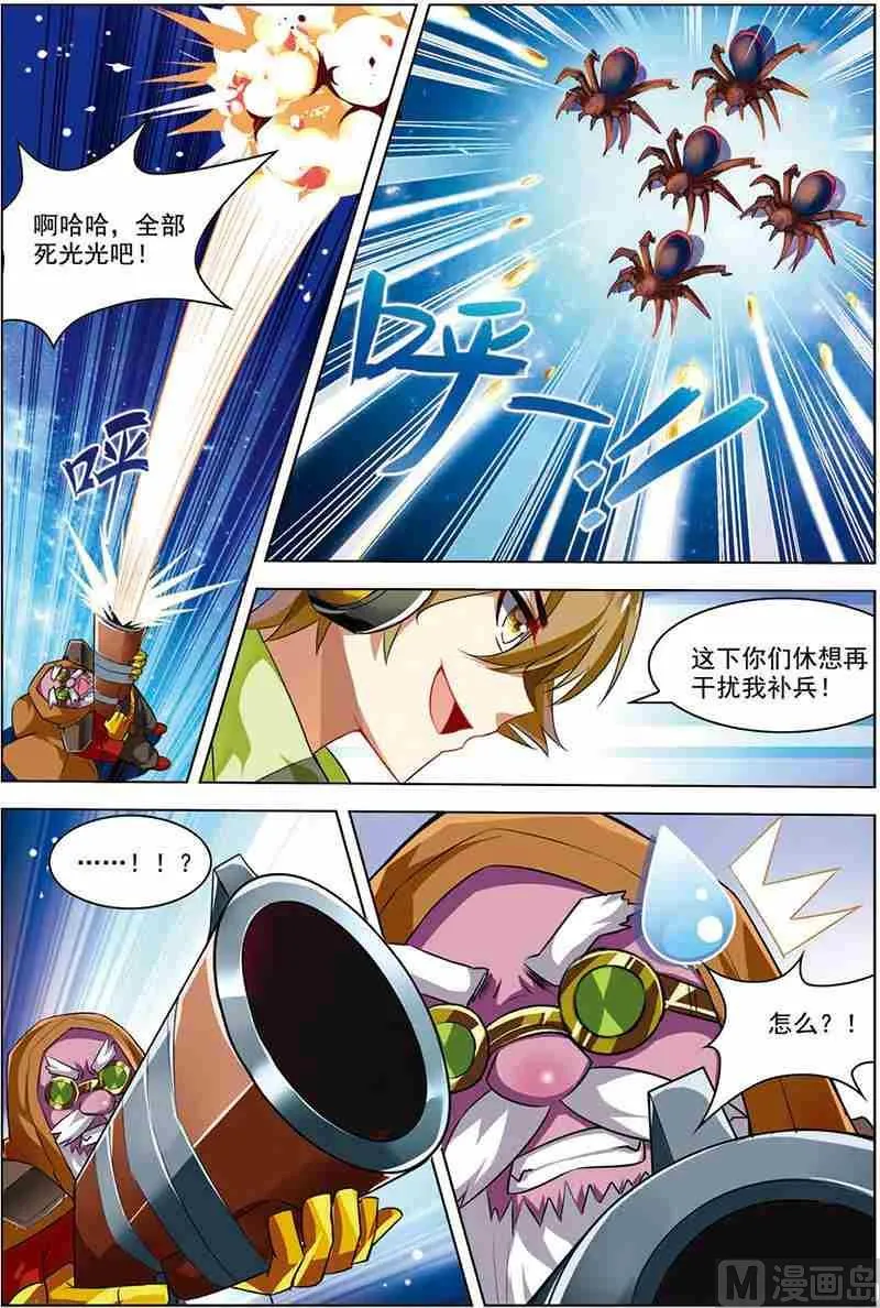 第十话 无可奈何 1 第3页