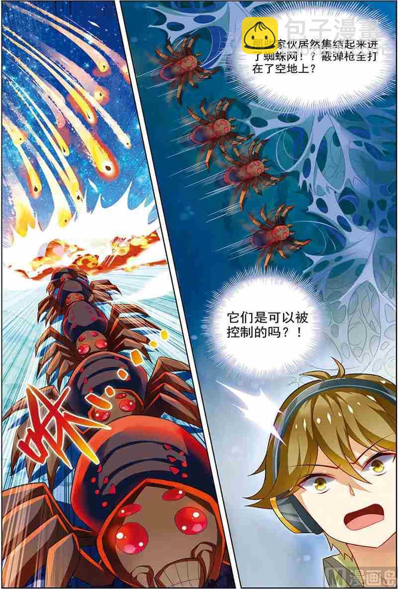 第十话 无可奈何 1 第4页