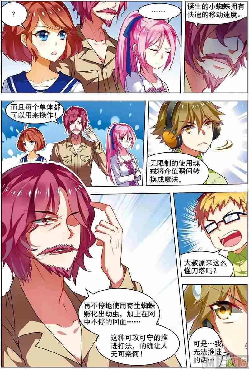 第十话 无可奈何 1 第5页