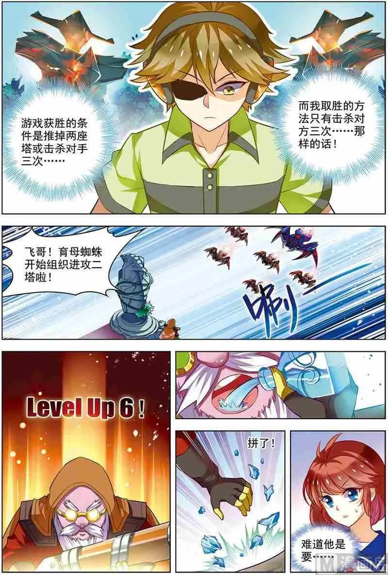 第十话 无可奈何 1 第6页