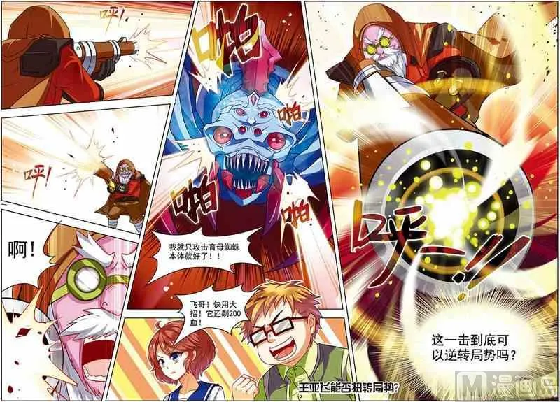 第十话 无可奈何 1 第7页
