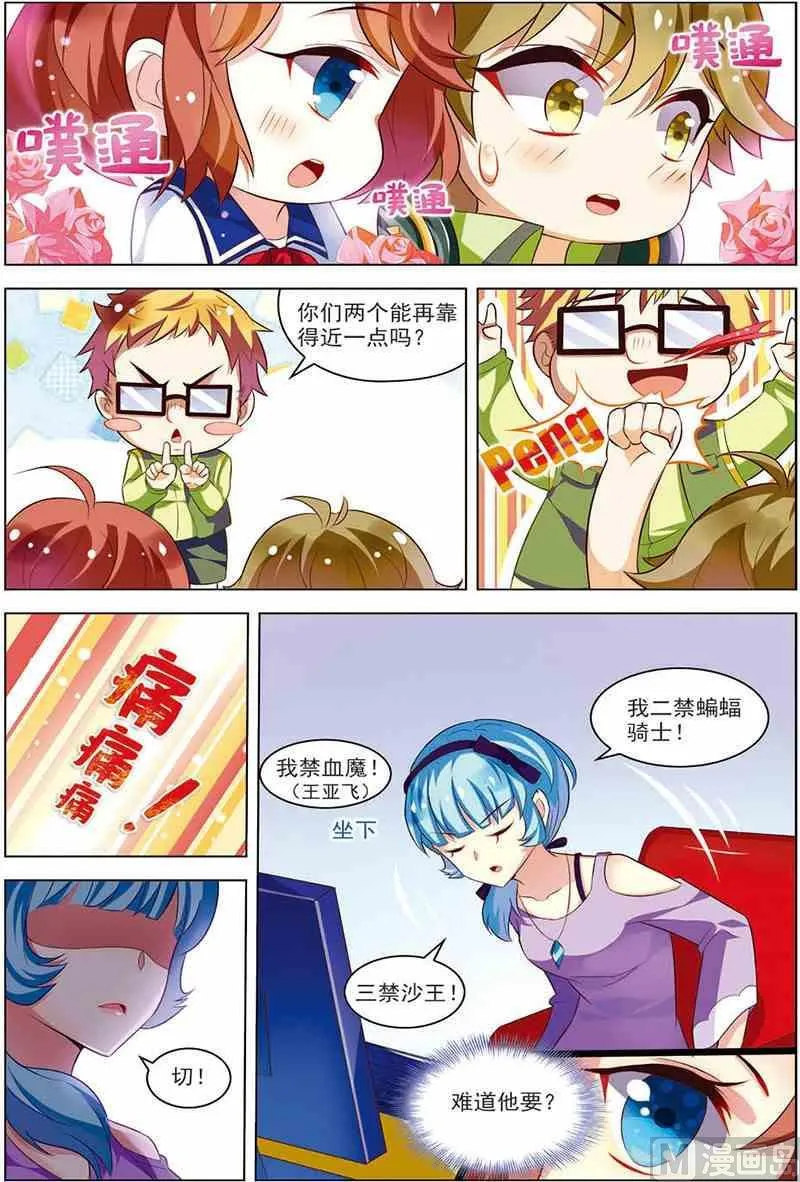 第十话 无可奈何 2 第3页