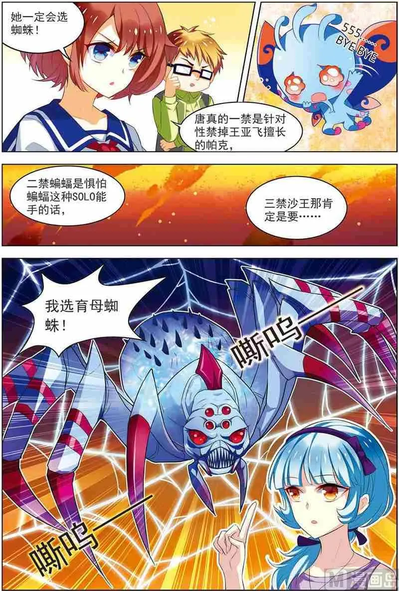 第十话 无可奈何 2 第4页