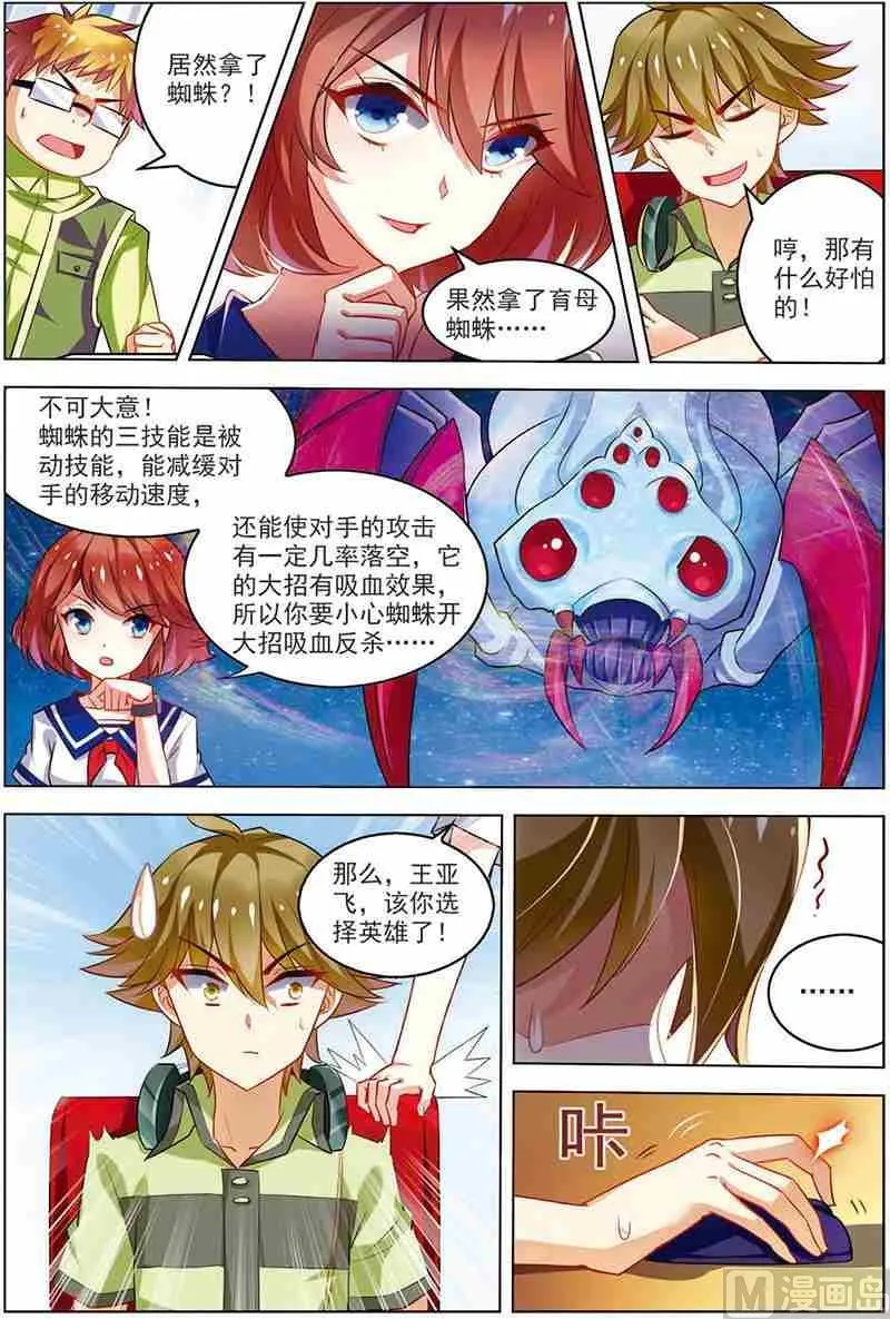 第十话 无可奈何 2 第5页