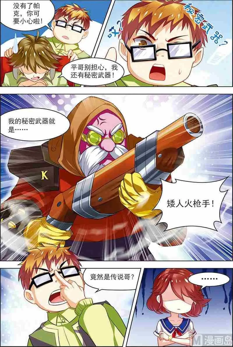 第十话 无可奈何 2 第6页