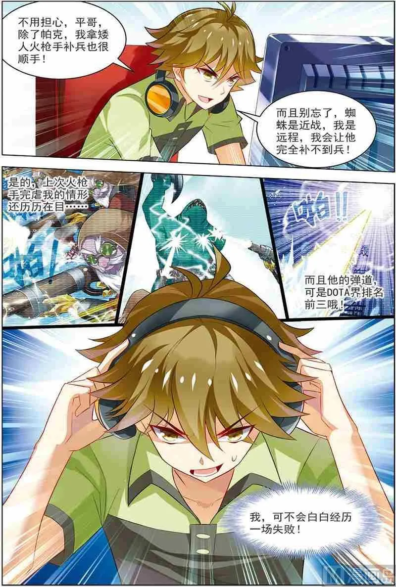第十话 无可奈何 2 第7页