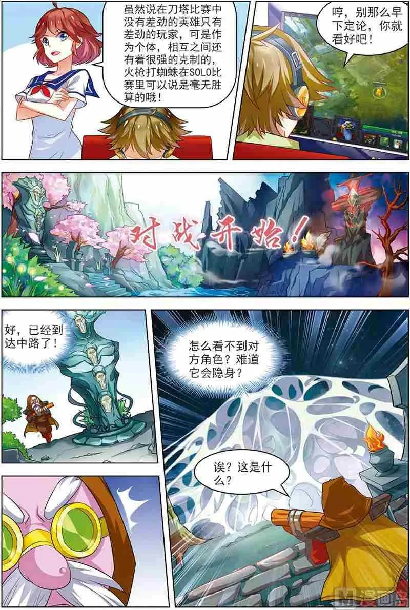 第十话 无可奈何 2 第8页